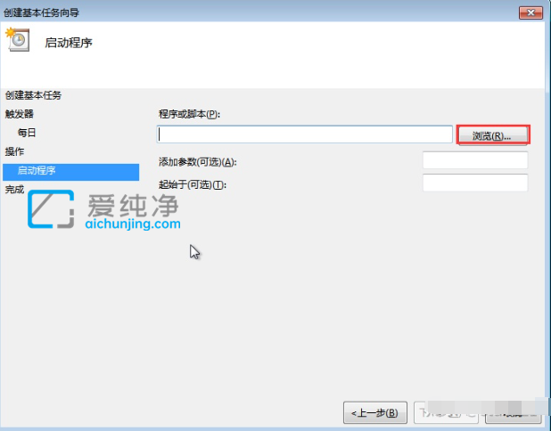 win7系統(tǒng)怎么設(shè)置自動(dòng)關(guān)機(jī)_win7設(shè)置每天定時(shí)關(guān)機(jī)