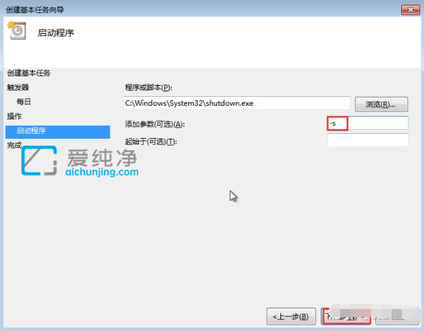 win7系統(tǒng)怎么設(shè)置自動(dòng)關(guān)機(jī)_win7設(shè)置每天定時(shí)關(guān)機(jī)