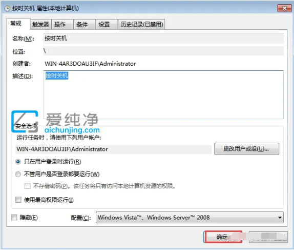 win7系統(tǒng)怎么設(shè)置自動(dòng)關(guān)機(jī)_win7設(shè)置每天定時(shí)關(guān)機(jī)