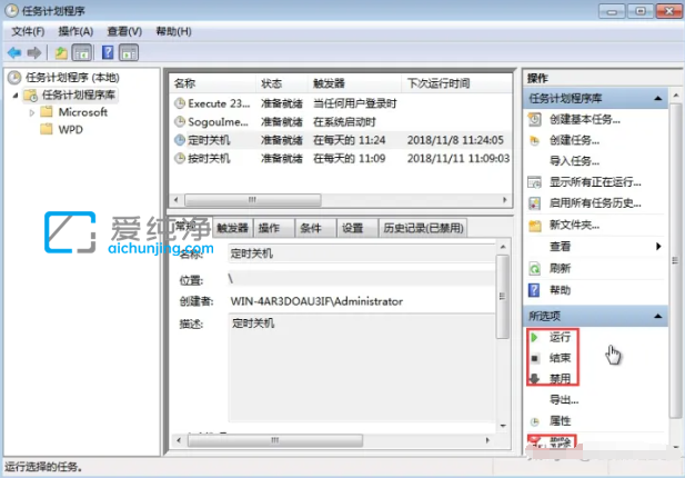 win7系統(tǒng)怎么設(shè)置自動(dòng)關(guān)機(jī)_win7設(shè)置每天定時(shí)關(guān)機(jī)