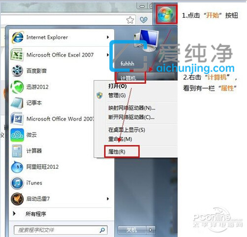 win7系統(tǒng)64位和32位的區(qū)別_怎么知道win7是32位62位