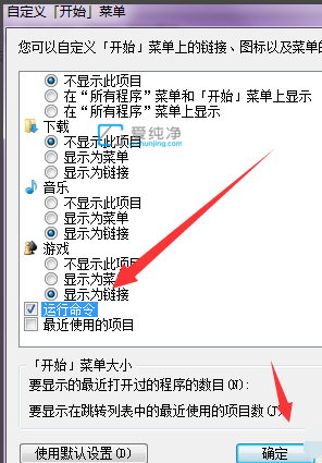 win7怎么打開運行對話框_win7系統(tǒng)的運行在哪