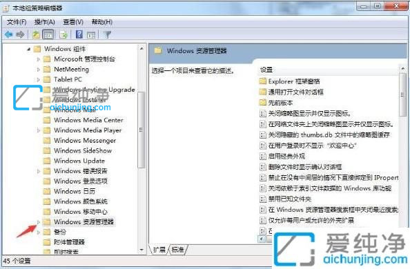 Win7怎么隱藏電腦c盤_如何隱藏電腦的C,D盤