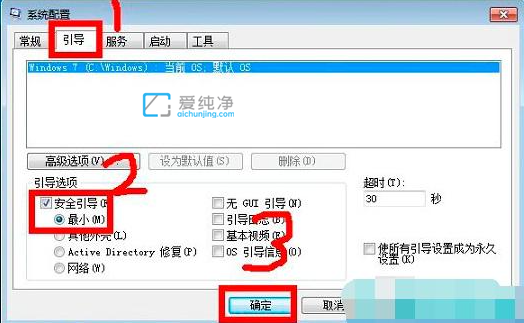 win7開機按f幾進入安全模式_win7系統(tǒng)進入安全模式的三種方法