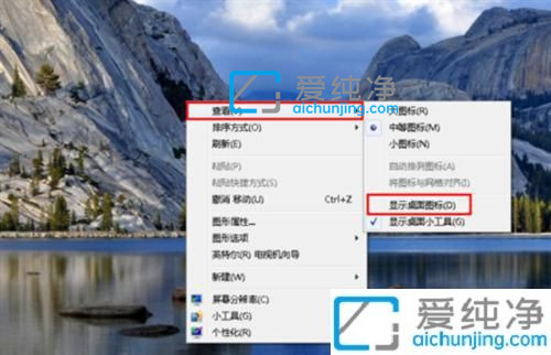 win7電腦開機(jī)后不顯示桌面怎么辦？win7電腦桌面上的圖標(biāo)不見(jiàn)了怎么辦