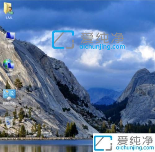 win7電腦開機(jī)后不顯示桌面怎么辦？win7電腦桌面上的圖標(biāo)不見(jiàn)了怎么辦