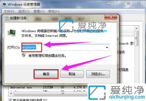 win7電腦開機(jī)后不顯示桌面怎么辦？win7電腦桌面上的圖標(biāo)不見(jiàn)了怎么辦
