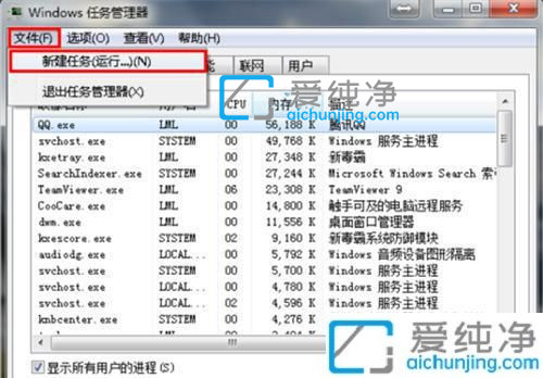win7電腦開機(jī)后不顯示桌面怎么辦？win7電腦桌面上的圖標(biāo)不見(jiàn)了怎么辦