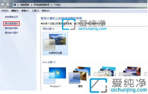 win7電腦開機(jī)后不顯示桌面怎么辦？win7電腦桌面上的圖標(biāo)不見(jiàn)了怎么辦
