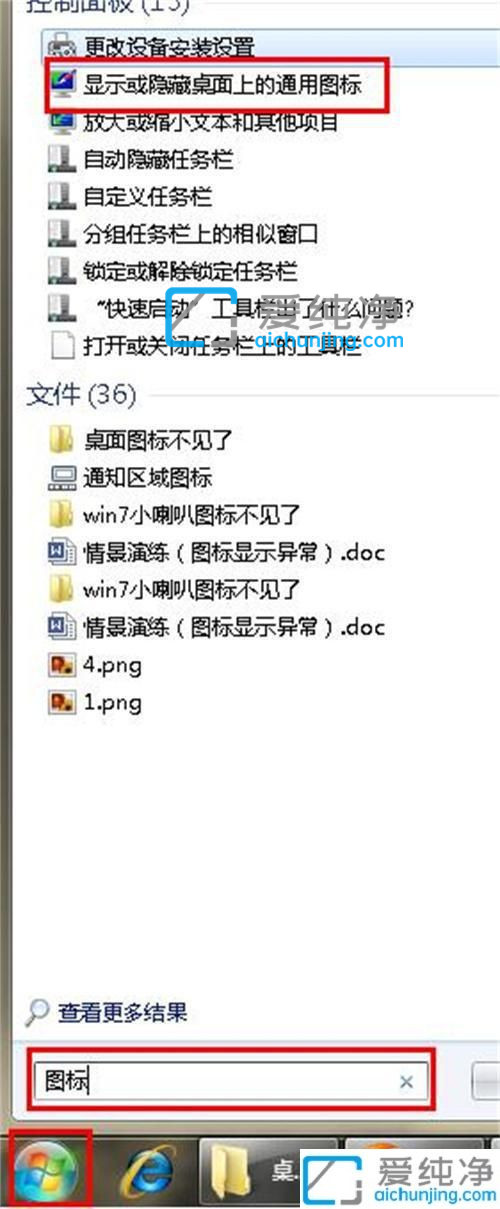 win7電腦開機(jī)后不顯示桌面怎么辦？win7電腦桌面上的圖標(biāo)不見(jiàn)了怎么辦