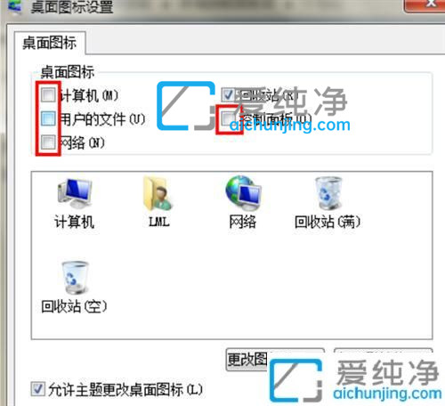 win7電腦開機(jī)后不顯示桌面怎么辦？win7電腦桌面上的圖標(biāo)不見(jiàn)了怎么辦