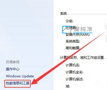 win7怎樣提高電腦運行速度_怎樣讓win7老電腦更流暢