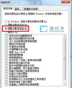 win7怎樣提高電腦運行速度_怎樣讓win7老電腦更流暢