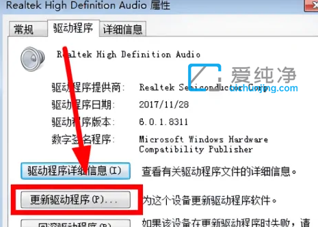 win7系統(tǒng)如何更新聲卡驅(qū)動(dòng)程序_win7聲卡驅(qū)動(dòng)在哪里打開(kāi)