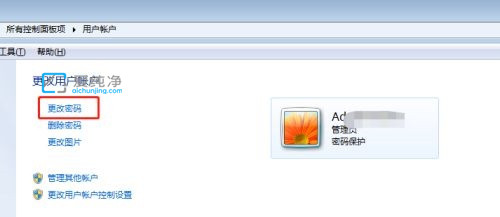 win7怎么修改開機(jī)密碼_win7修改電腦密碼在哪里改
