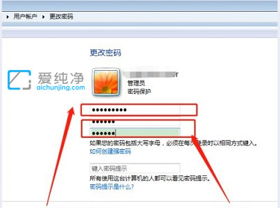 win7怎么修改開機(jī)密碼_win7修改電腦密碼在哪里改