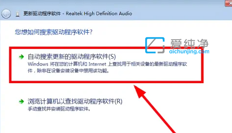 win7系統(tǒng)如何更新聲卡驅(qū)動(dòng)程序_win7聲卡驅(qū)動(dòng)在哪里打開(kāi)