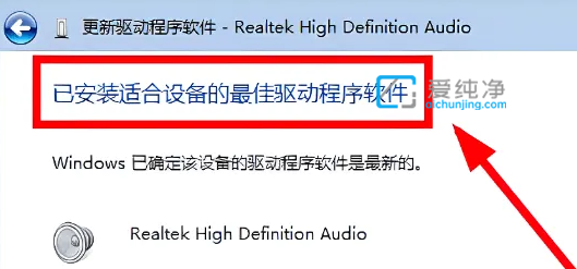 win7系統(tǒng)如何更新聲卡驅(qū)動(dòng)程序_win7聲卡驅(qū)動(dòng)在哪里打開(kāi)