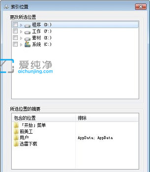 win7電腦里明明有的文件卻搜索不到_win7無法搜索到已有的文件
