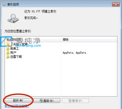 win7電腦里明明有的文件卻搜索不到_win7無法搜索到已有的文件