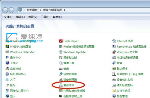 win7電腦里明明有的文件卻搜索不到_win7無法搜索到已有的文件