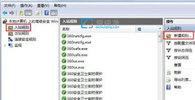 Win7系統(tǒng)怎么關(guān)閉危險端口_win7關(guān)閉135端口的方法