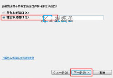 Win7系統(tǒng)怎么關(guān)閉危險端口_win7關(guān)閉135端口的方法