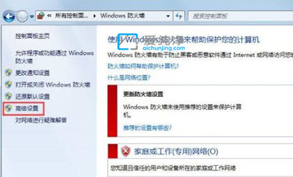 Win7系統(tǒng)怎么關(guān)閉危險端口_win7關(guān)閉135端口的方法