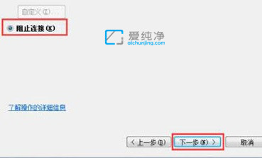 Win7系統(tǒng)怎么關(guān)閉危險端口_win7關(guān)閉135端口的方法