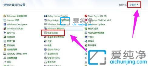 win7系統(tǒng)提示telnet不是內(nèi)部或外部命令_telnet不是內(nèi)部或外部命令如何解決