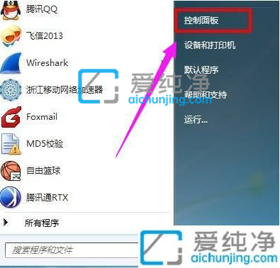 win7系統(tǒng)提示telnet不是內(nèi)部或外部命令_telnet不是內(nèi)部或外部命令如何解決