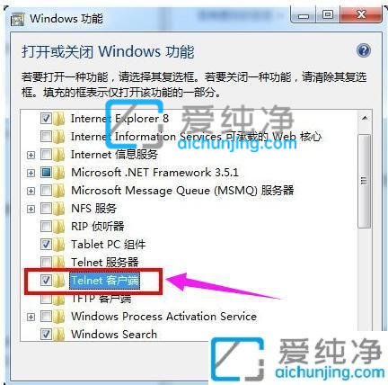 win7系統(tǒng)提示telnet不是內(nèi)部或外部命令_telnet不是內(nèi)部或外部命令如何解決