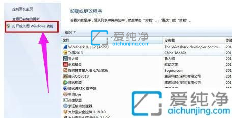 win7系統(tǒng)提示telnet不是內(nèi)部或外部命令_telnet不是內(nèi)部或外部命令如何解決