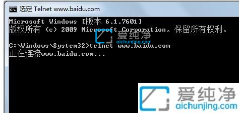win7系統(tǒng)提示telnet不是內(nèi)部或外部命令_telnet不是內(nèi)部或外部命令如何解決
