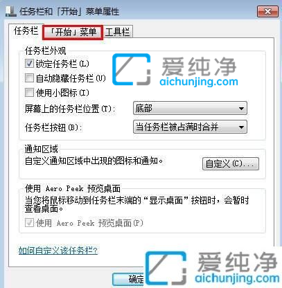 win7怎樣刪除運行里的記錄_win7如何清除運行記錄
