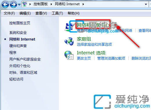 win7怎么查看自己的ip地址_怎樣在win7系統(tǒng)中查看ip地址