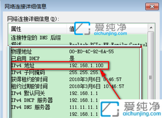 win7怎么查看自己的ip地址_怎樣在win7系統(tǒng)中查看ip地址