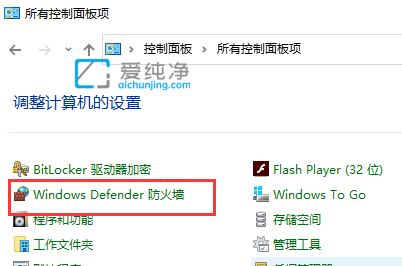 win7系統(tǒng)自帶防火墻怎么添加信任軟件_win7防火墻怎么添加信任程序