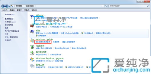 win7如何徹底關(guān)閉更新_如何徹底關(guān)閉win7自動更新