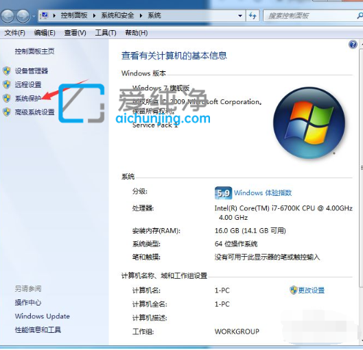 怎么關(guān)閉win7系統(tǒng)還原_Win7關(guān)閉系統(tǒng)還原的方法