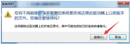 怎么關(guān)閉win7系統(tǒng)還原_Win7關(guān)閉系統(tǒng)還原的方法