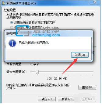 怎么關(guān)閉win7系統(tǒng)還原_Win7關(guān)閉系統(tǒng)還原的方法