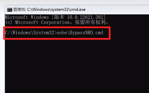 win11跳過登錄微軟賬戶(圖1)