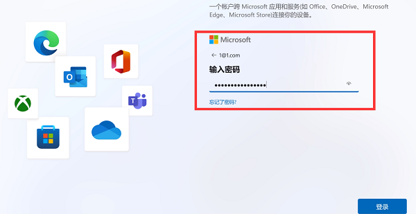 win11跳過登錄微軟賬戶(圖3)