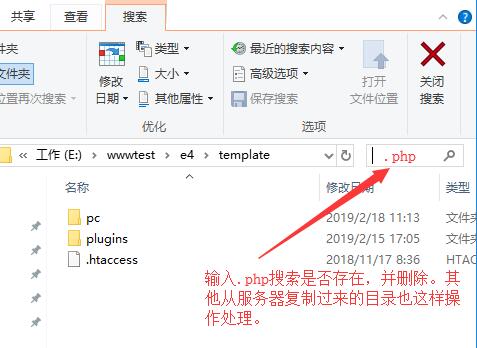 易優(yōu)cms木馬清除教程(圖3)