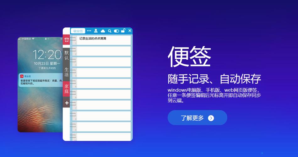 辦公記事軟件