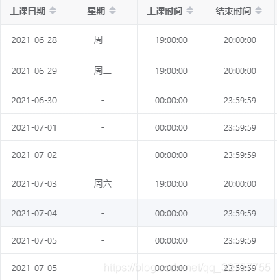 PHP實(shí)現(xiàn)兩種排課方式(圖4)