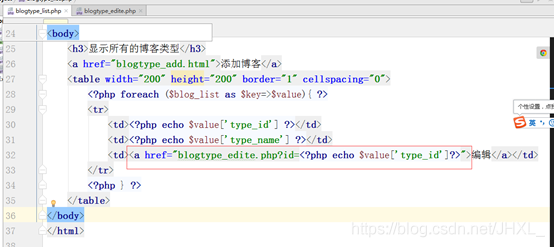 一篇文章弄懂PHP和HTML的嵌套寫法(圖12)