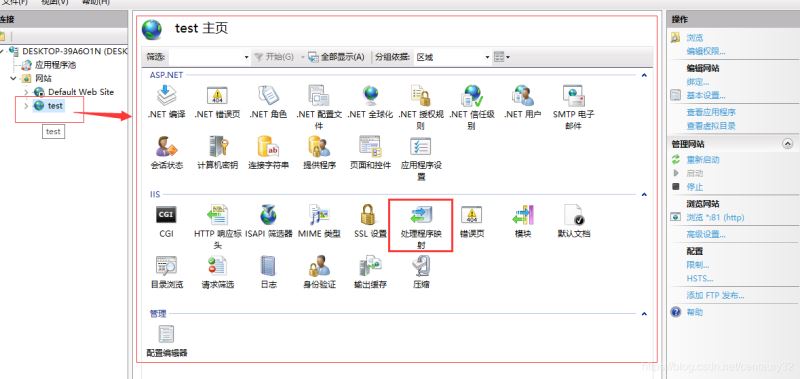 IIS服務(wù)器中部署PHP案例詳解(圖3)