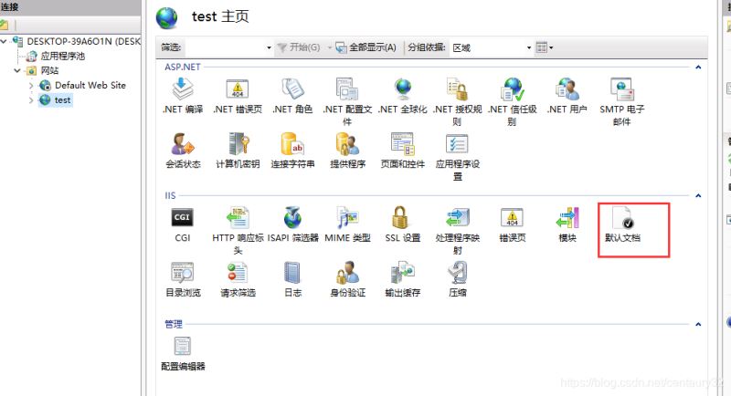 IIS服務(wù)器中部署PHP案例詳解(圖5)